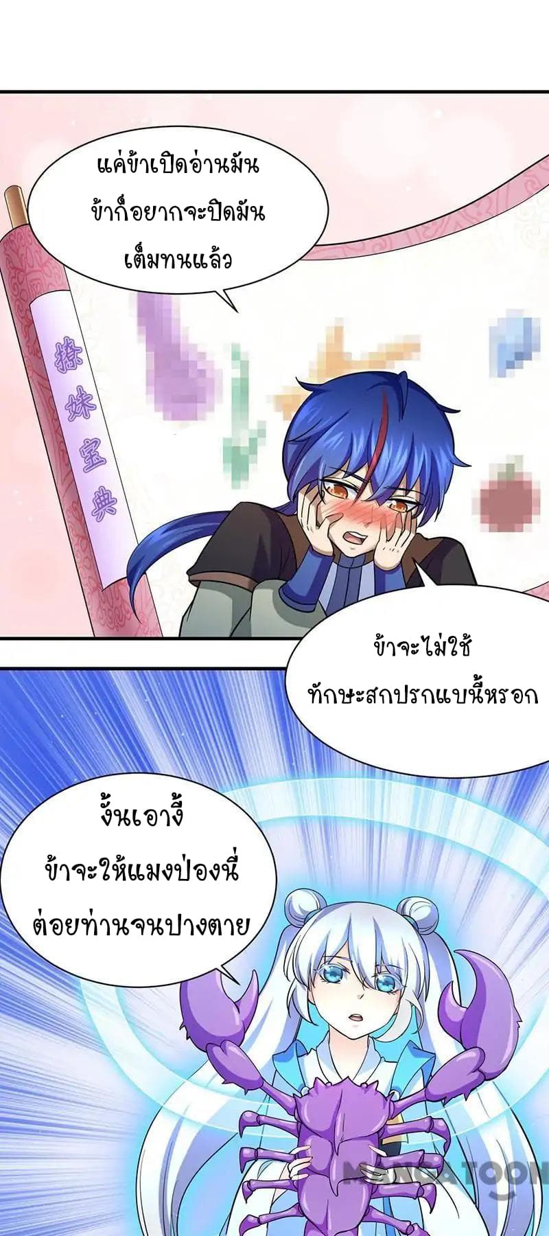 à¸­à¹ˆà¸²à¸™ Wudao du Zun