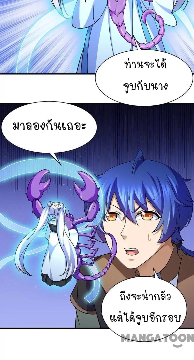 à¸­à¹ˆà¸²à¸™ Wudao du Zun