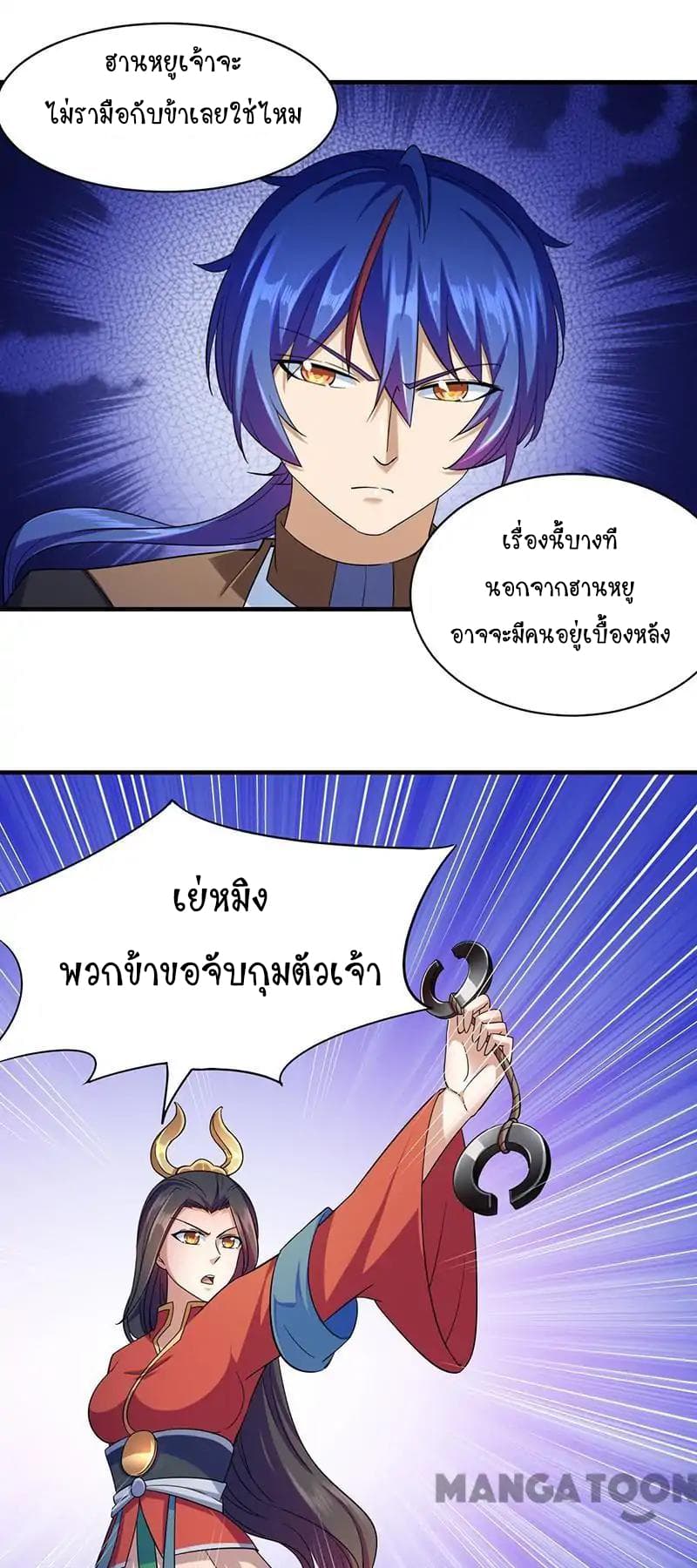 à¸­à¹ˆà¸²à¸™ Wudao du Zun