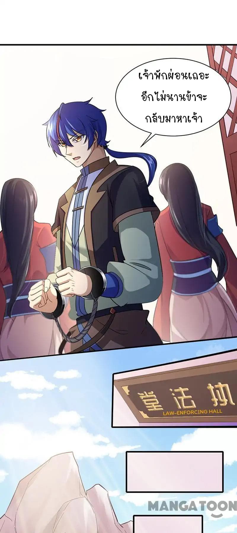 à¸­à¹ˆà¸²à¸™ Wudao du Zun