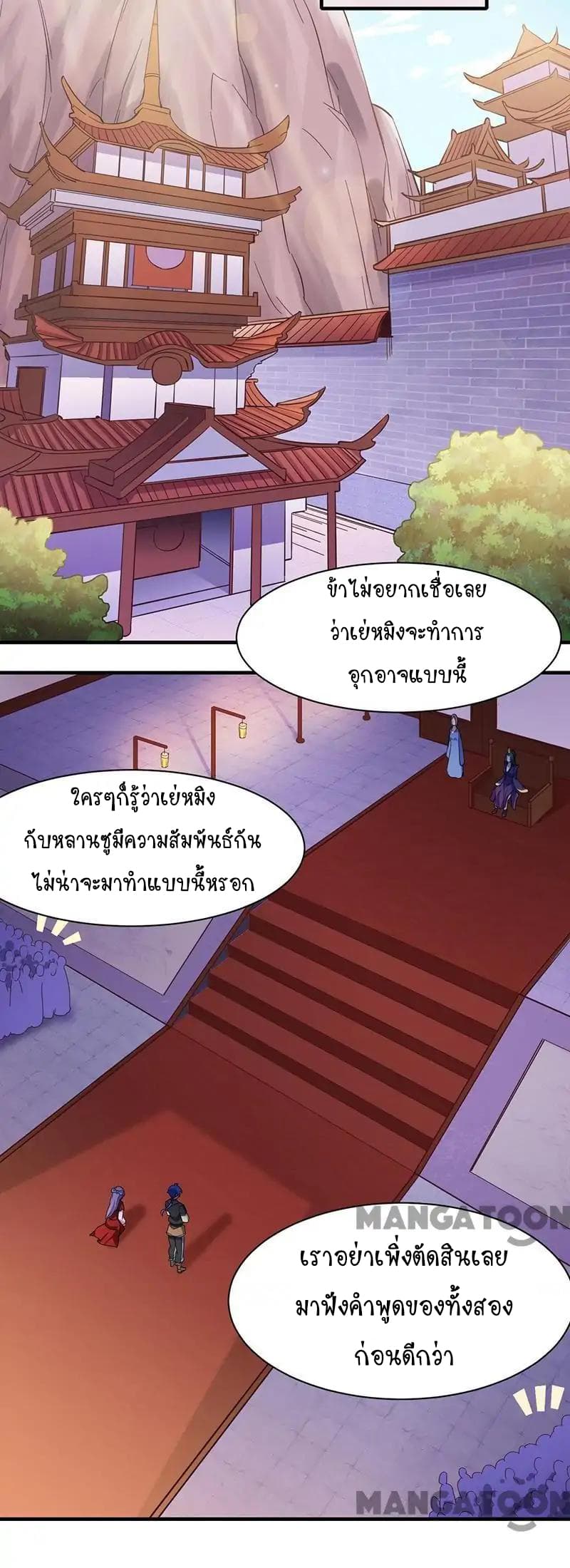 à¸­à¹ˆà¸²à¸™ Wudao du Zun