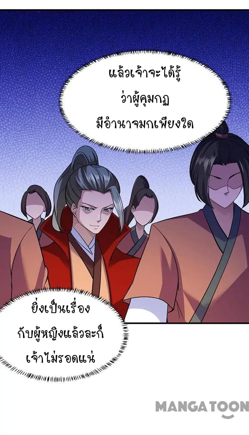 à¸­à¹ˆà¸²à¸™ Wudao du Zun