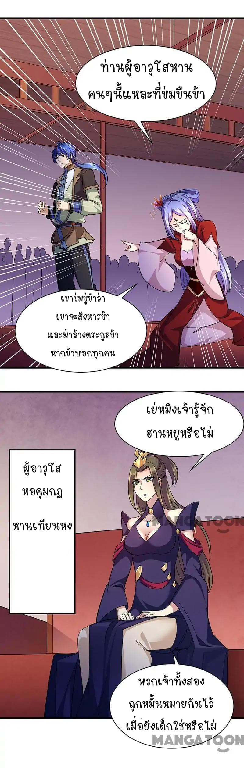 à¸­à¹ˆà¸²à¸™ Wudao du Zun