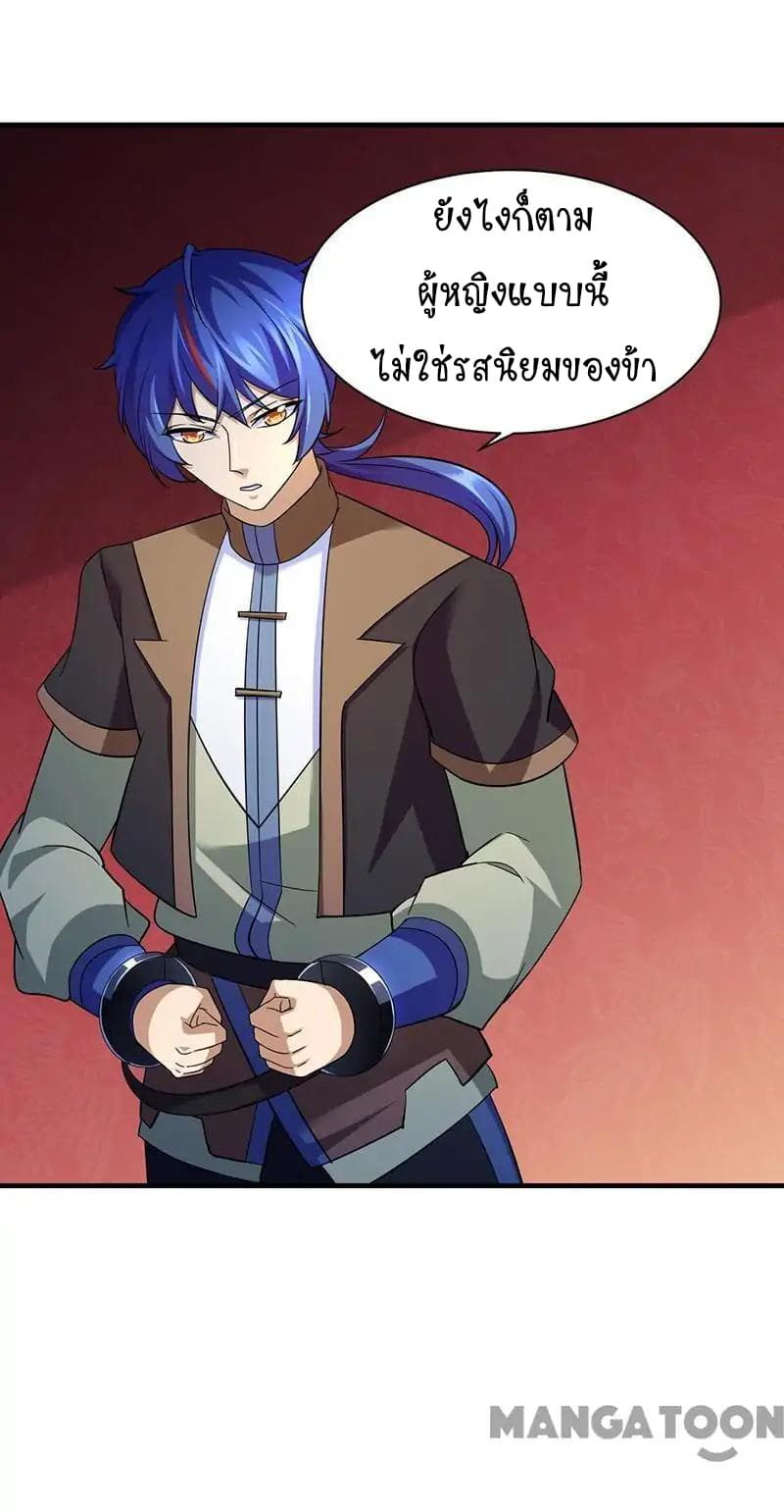 à¸­à¹ˆà¸²à¸™ Wudao du Zun