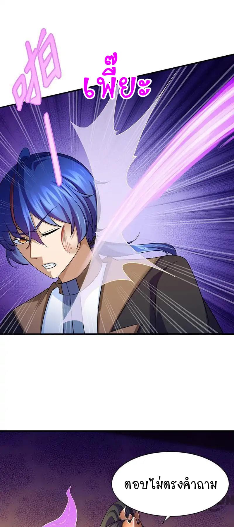 à¸­à¹ˆà¸²à¸™ Wudao du Zun