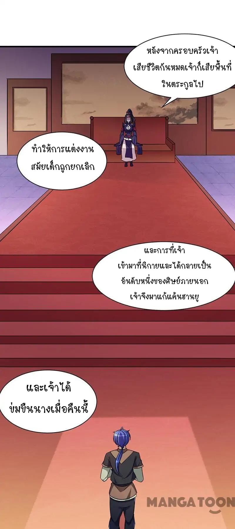 à¸­à¹ˆà¸²à¸™ Wudao du Zun