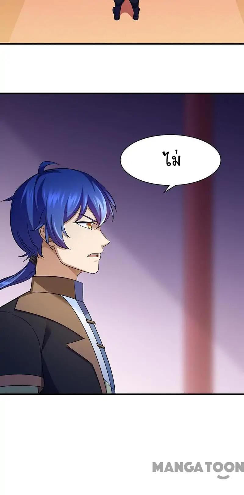 à¸­à¹ˆà¸²à¸™ Wudao du Zun