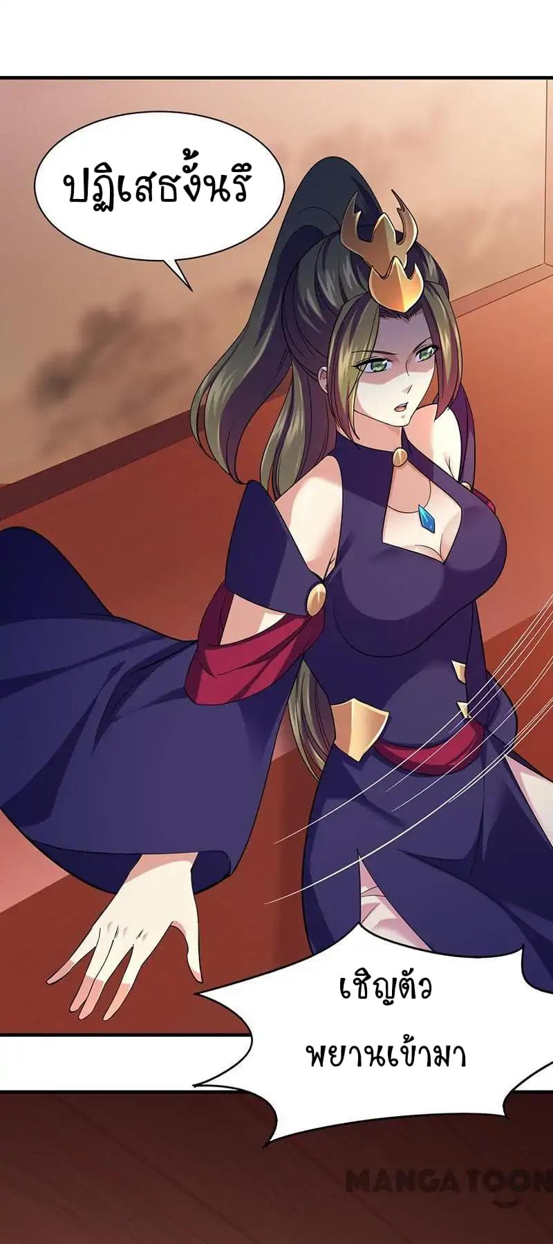 à¸­à¹ˆà¸²à¸™ Wudao du Zun