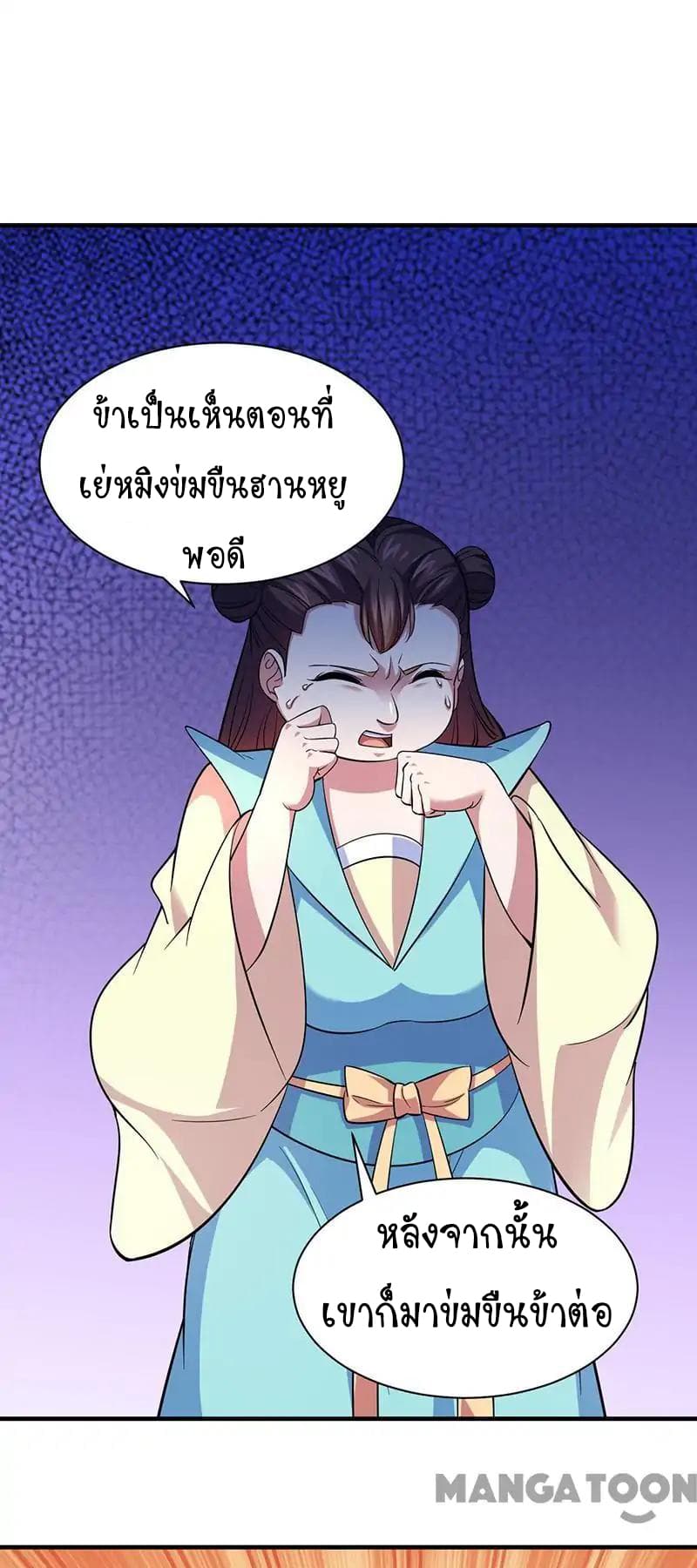 à¸­à¹ˆà¸²à¸™ Wudao du Zun