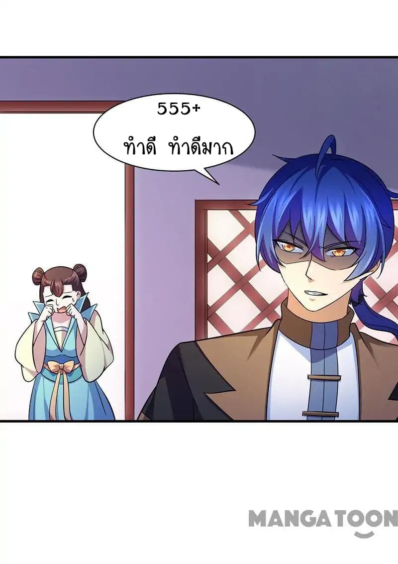 à¸­à¹ˆà¸²à¸™ Wudao du Zun