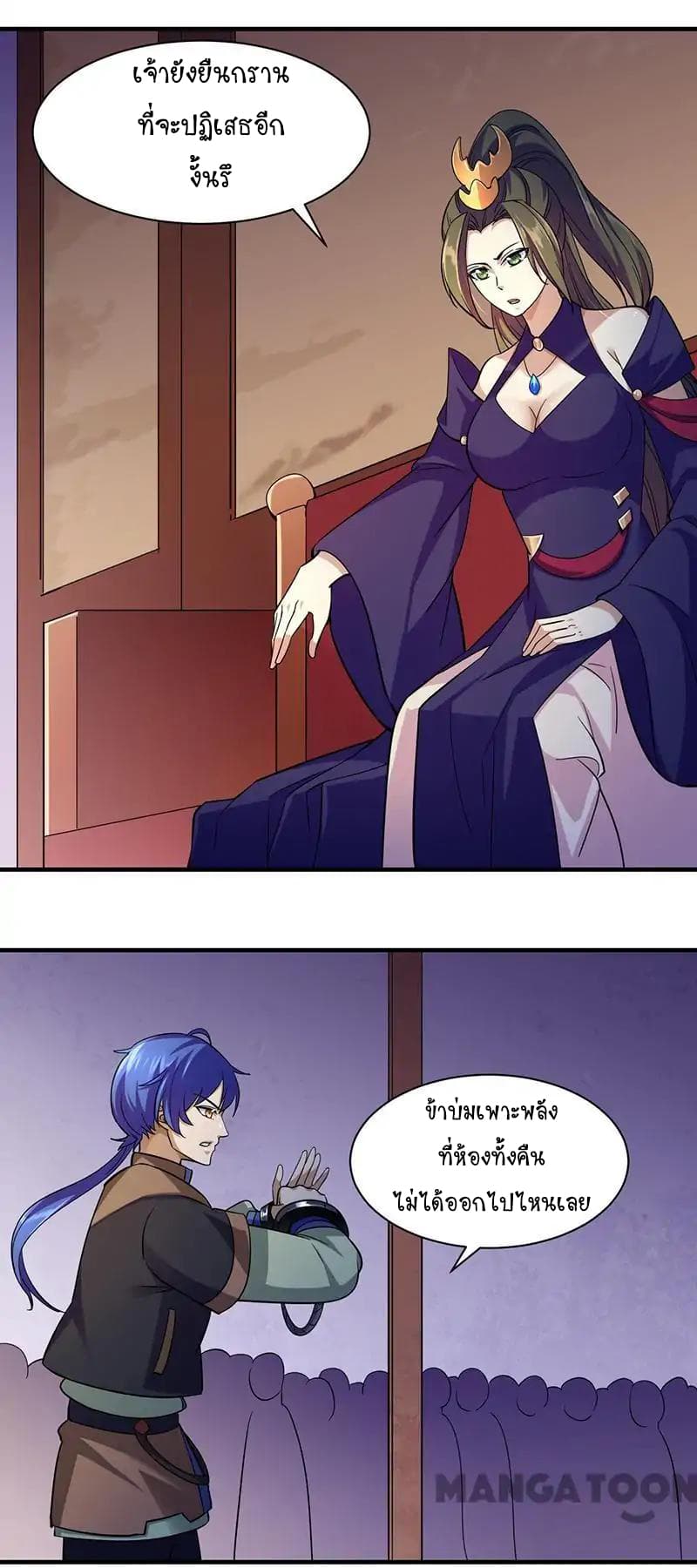 à¸­à¹ˆà¸²à¸™ Wudao du Zun