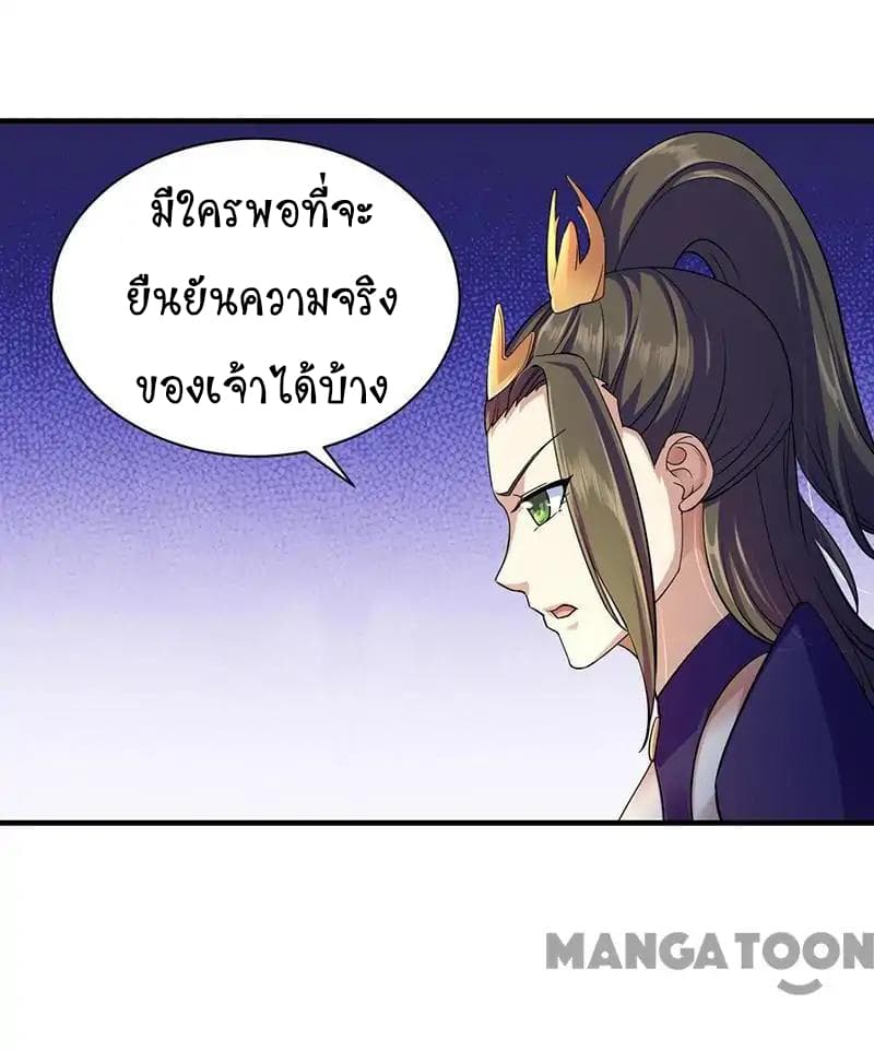 à¸­à¹ˆà¸²à¸™ Wudao du Zun