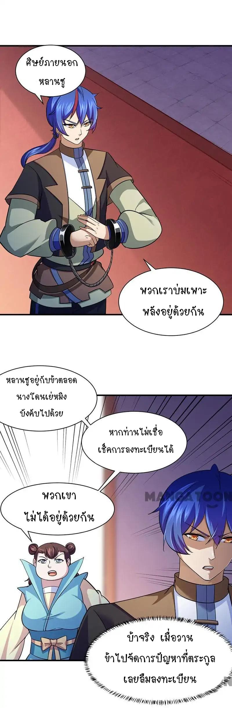 à¸­à¹ˆà¸²à¸™ Wudao du Zun