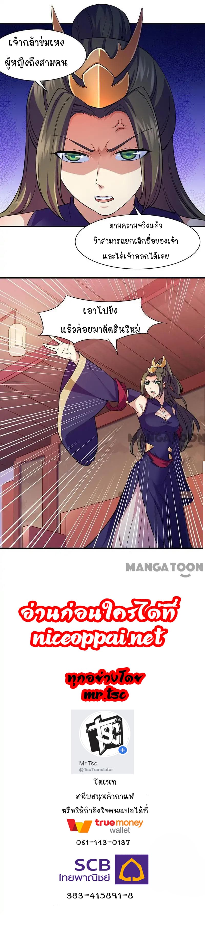 à¸­à¹ˆà¸²à¸™ Wudao du Zun