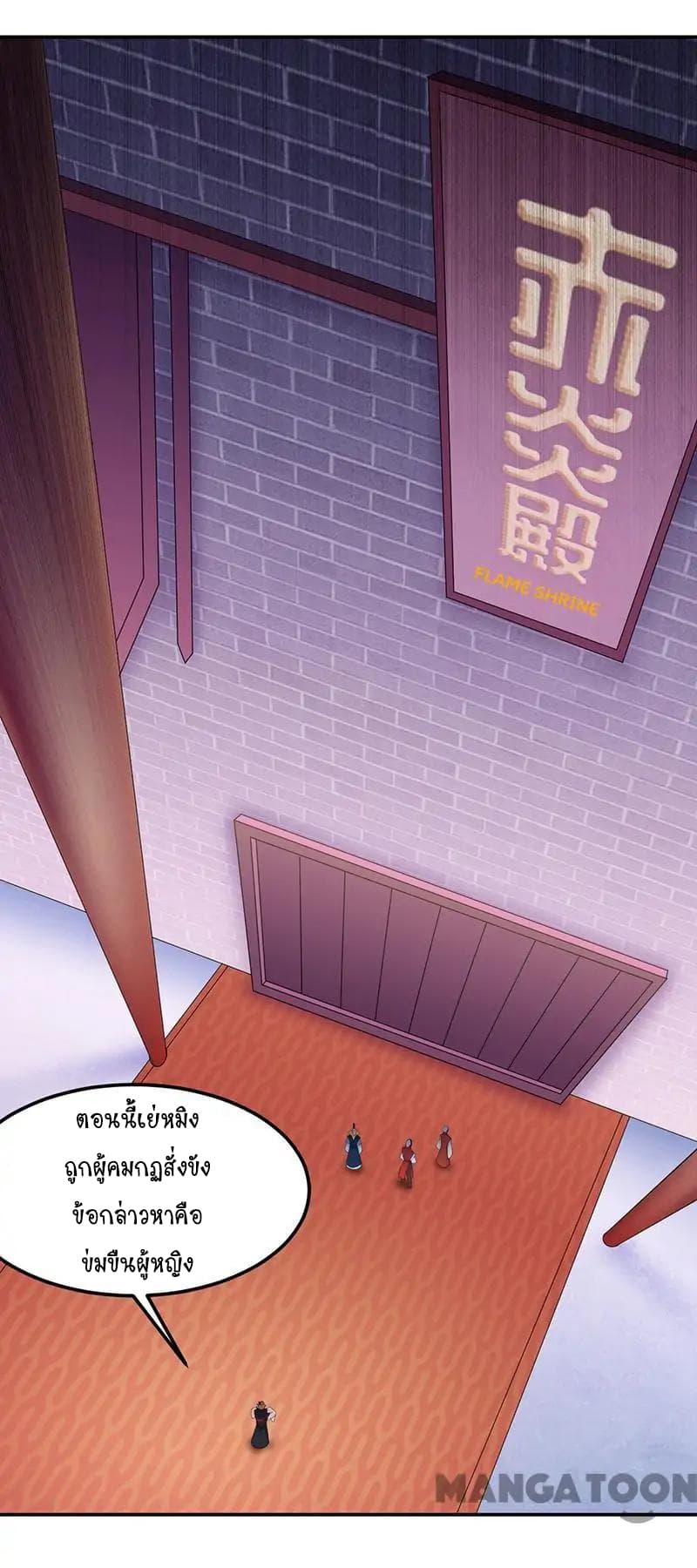 à¸­à¹ˆà¸²à¸™ Wudao du Zun