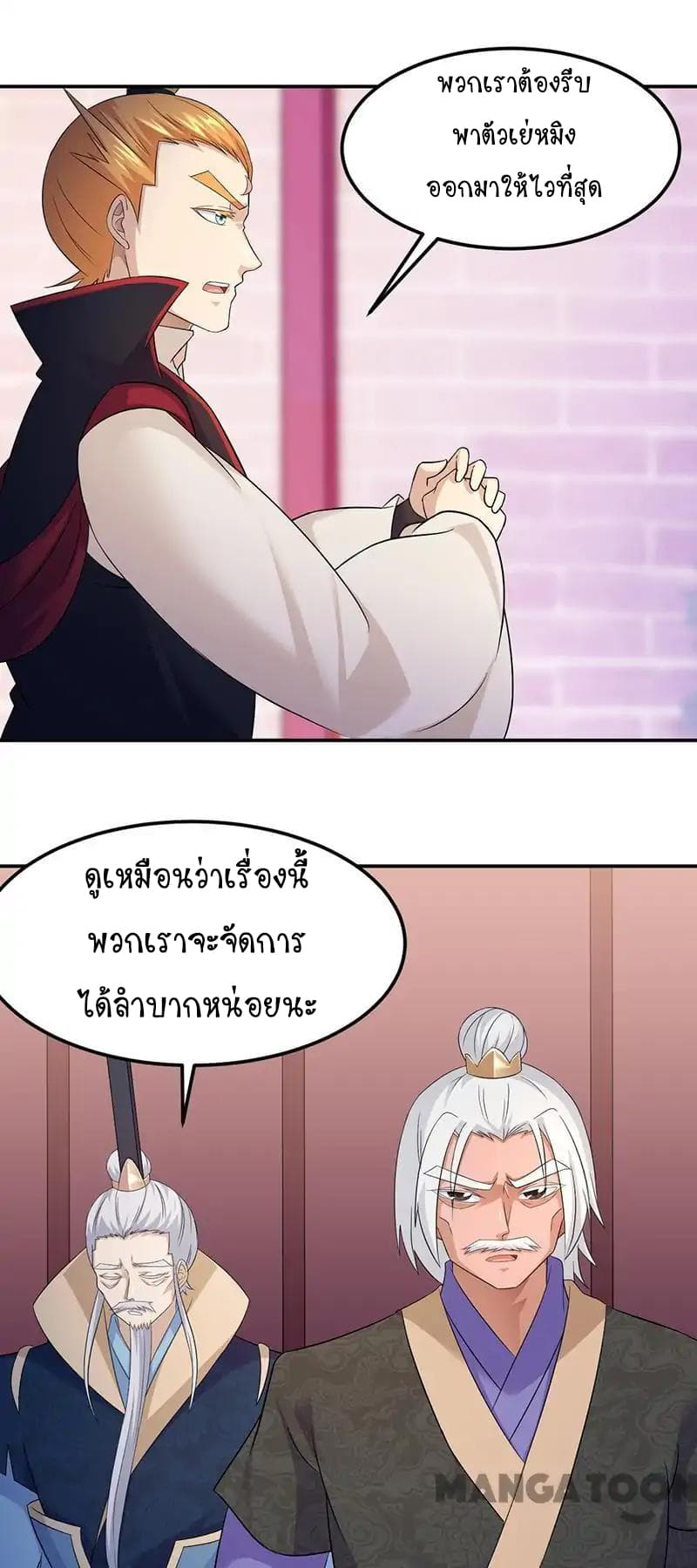 à¸­à¹ˆà¸²à¸™ Wudao du Zun