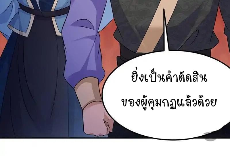 à¸­à¹ˆà¸²à¸™ Wudao du Zun