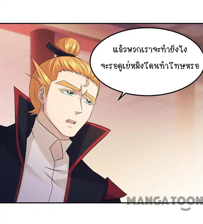 à¸­à¹ˆà¸²à¸™ Wudao du Zun