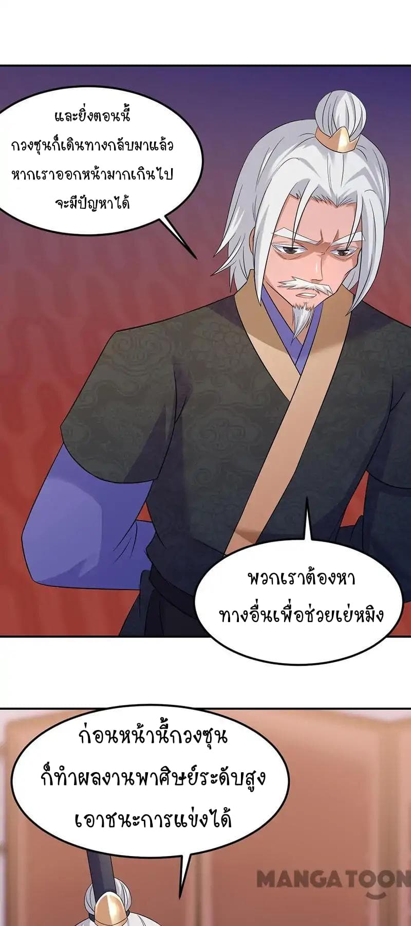 à¸­à¹ˆà¸²à¸™ Wudao du Zun