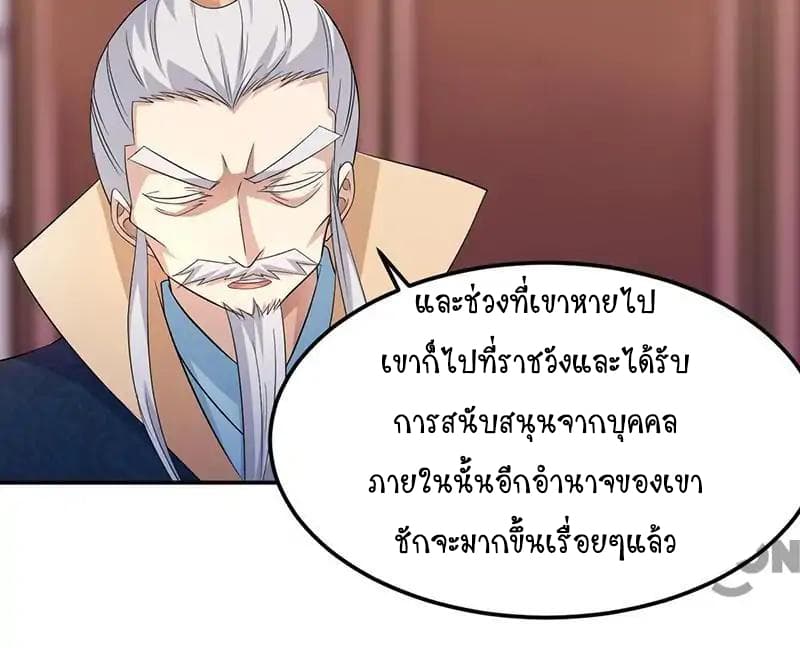 à¸­à¹ˆà¸²à¸™ Wudao du Zun