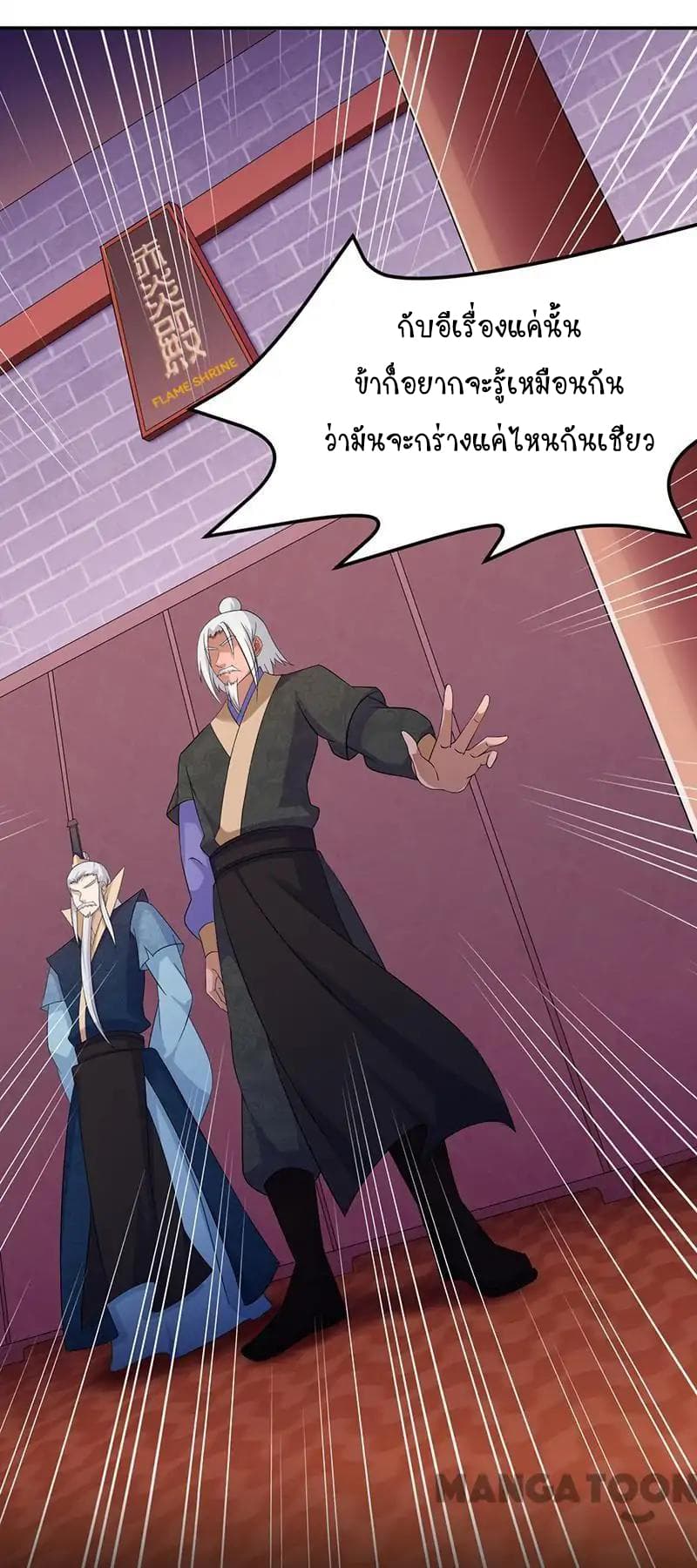 à¸­à¹ˆà¸²à¸™ Wudao du Zun