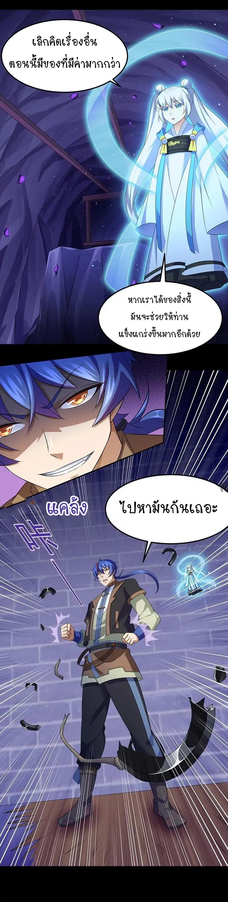 à¸­à¹ˆà¸²à¸™ Wudao du Zun