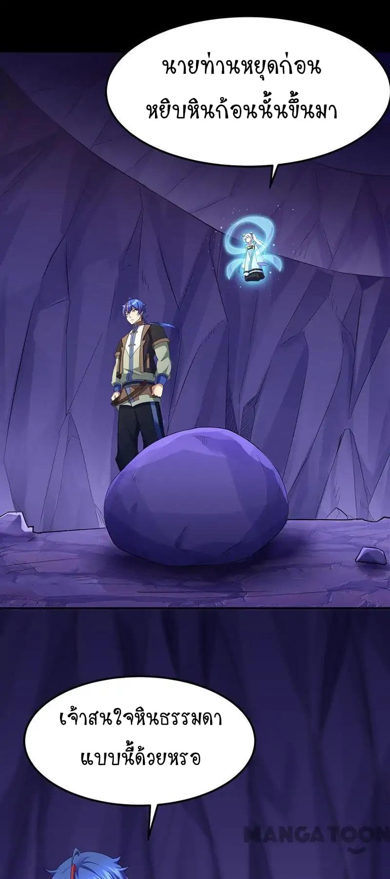 à¸­à¹ˆà¸²à¸™ Wudao du Zun