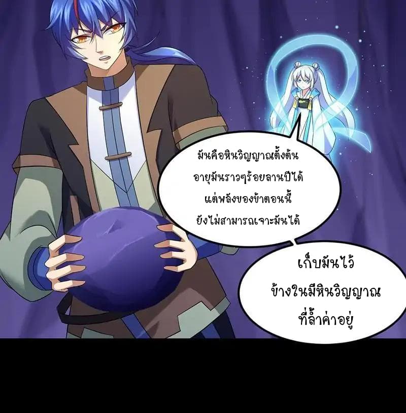 à¸­à¹ˆà¸²à¸™ Wudao du Zun