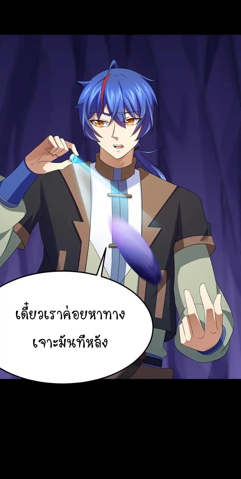 à¸­à¹ˆà¸²à¸™ Wudao du Zun