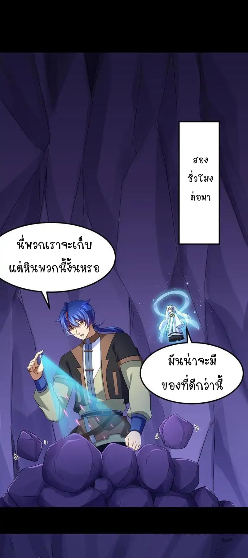 à¸­à¹ˆà¸²à¸™ Wudao du Zun