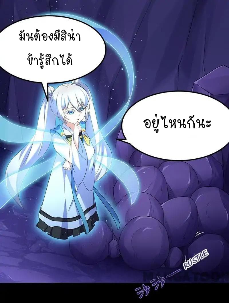 à¸­à¹ˆà¸²à¸™ Wudao du Zun