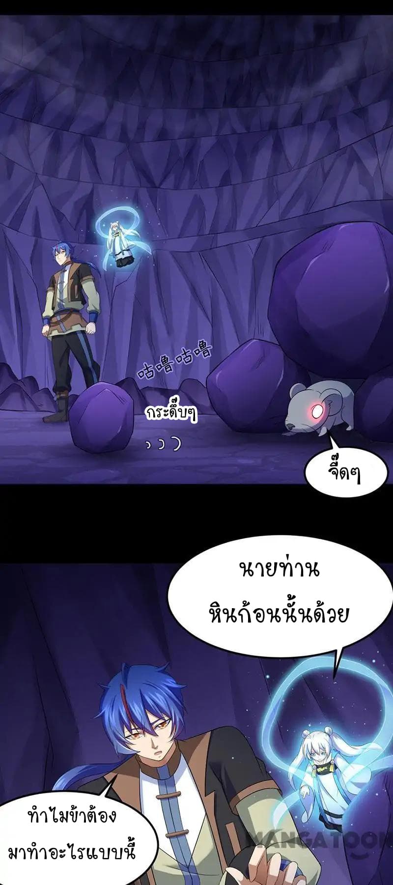 à¸­à¹ˆà¸²à¸™ Wudao du Zun