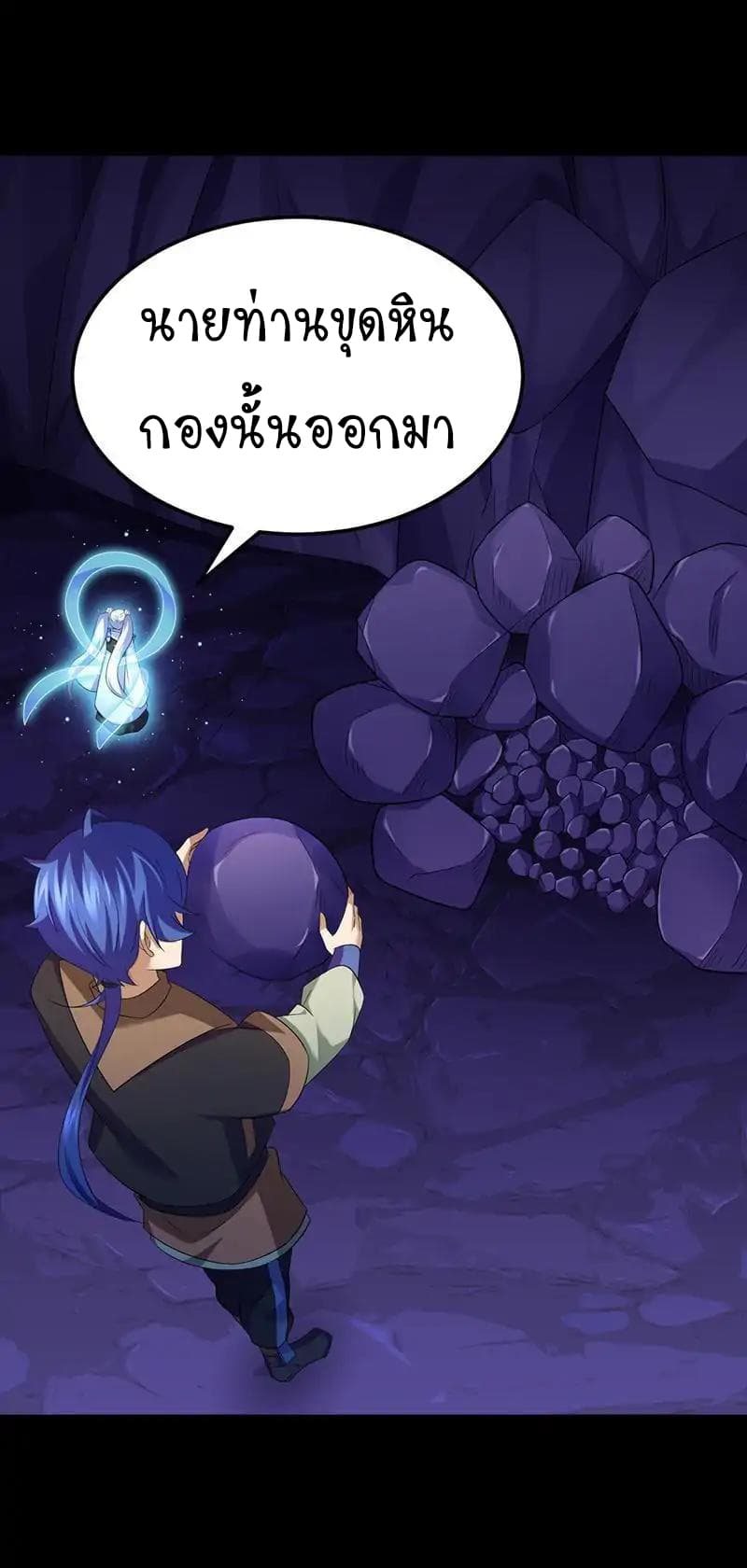 à¸­à¹ˆà¸²à¸™ Wudao du Zun