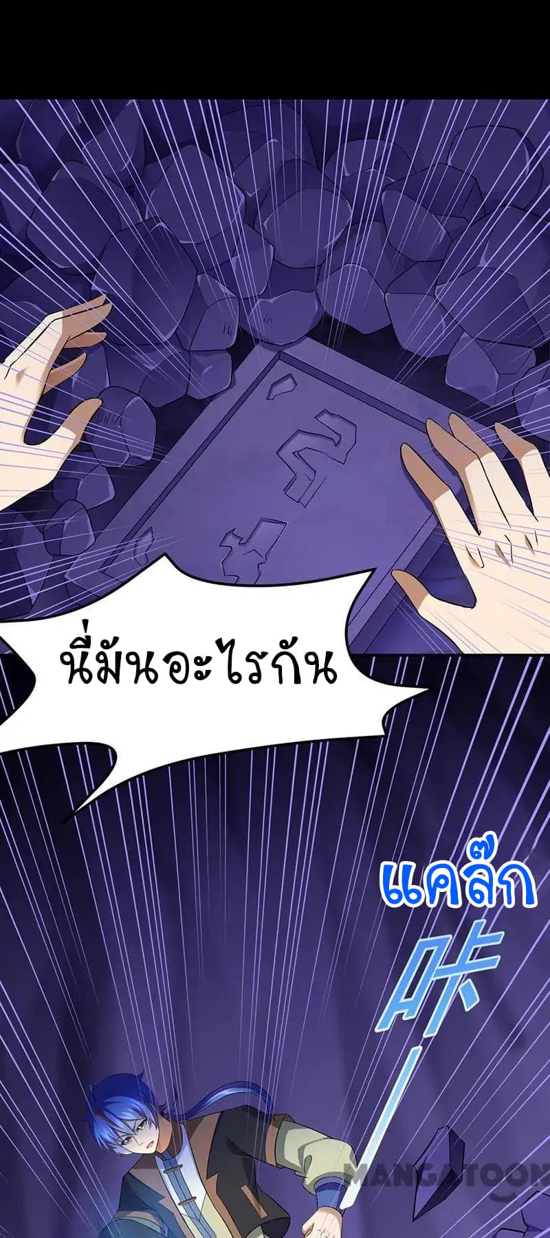 à¸­à¹ˆà¸²à¸™ Wudao du Zun