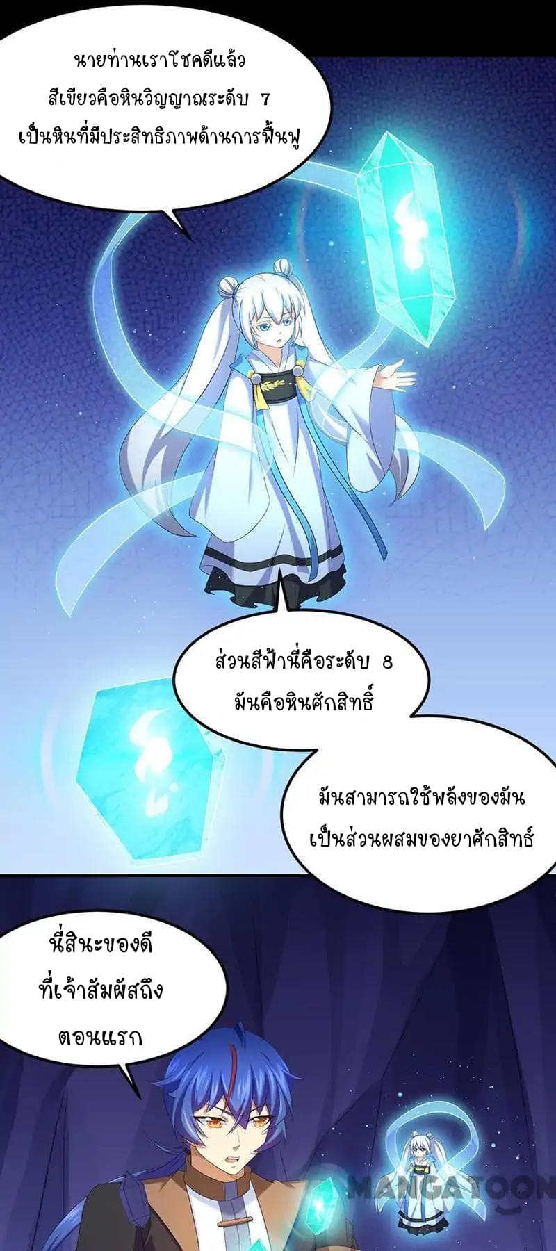 à¸­à¹ˆà¸²à¸™ Wudao du Zun