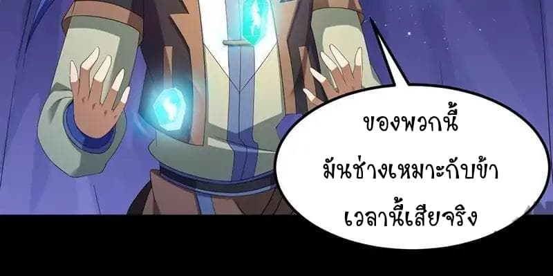 à¸­à¹ˆà¸²à¸™ Wudao du Zun