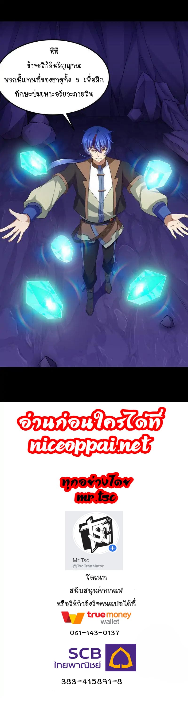 à¸­à¹ˆà¸²à¸™ Wudao du Zun