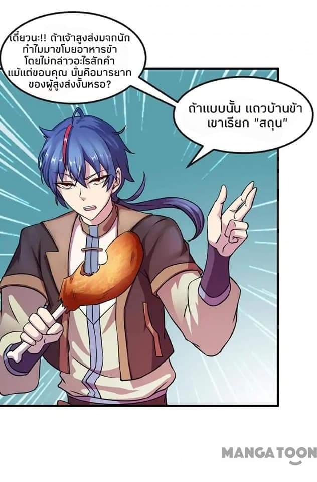 เธญเนเธฒเธ Wudao du Zun