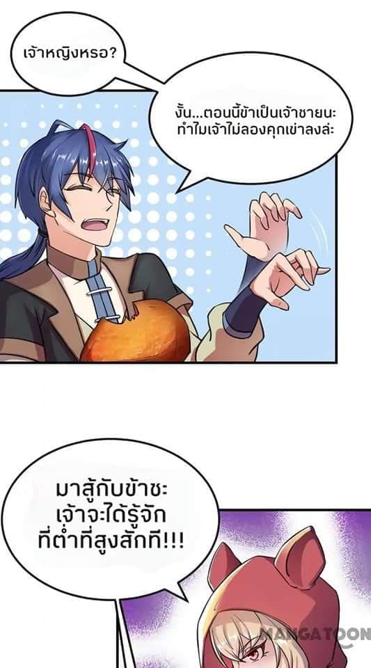 เธญเนเธฒเธ Wudao du Zun