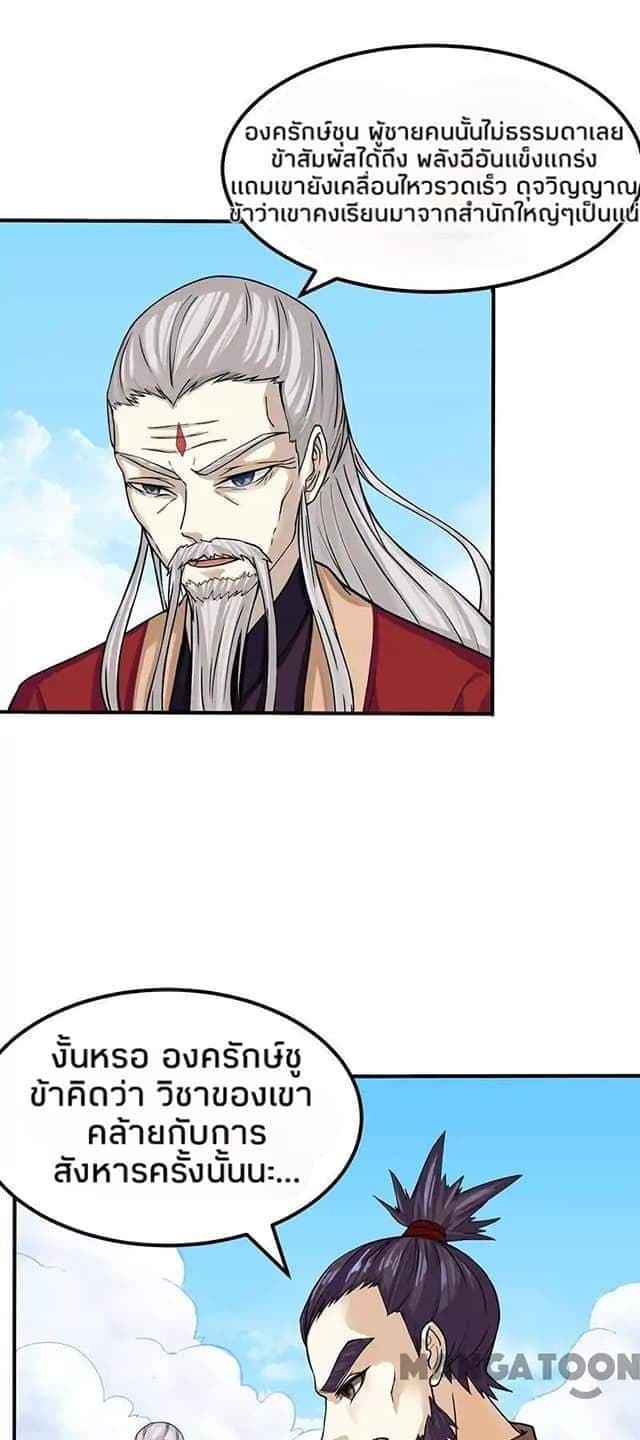 เธญเนเธฒเธ Wudao du Zun