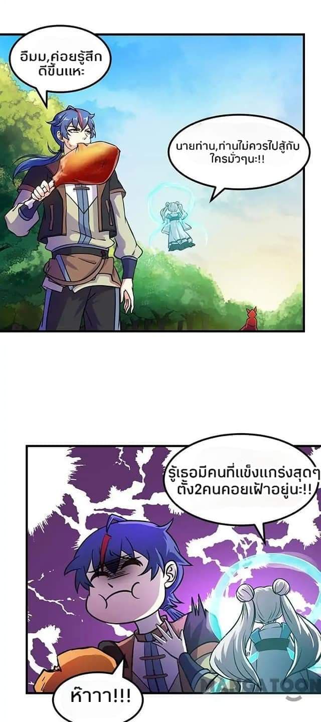 เธญเนเธฒเธ Wudao du Zun