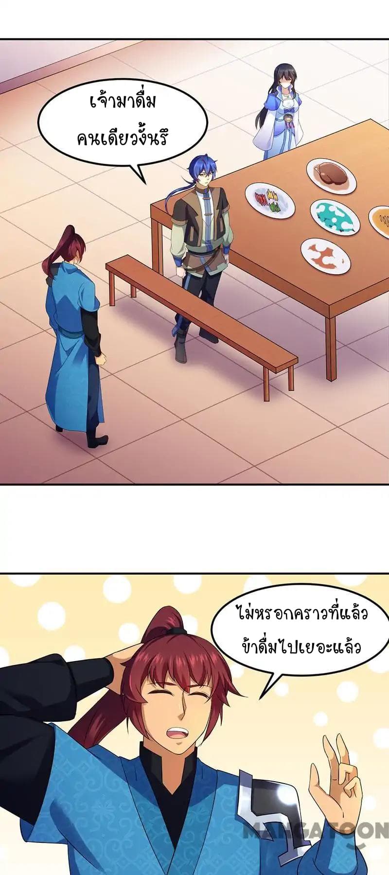 à¸­à¹ˆà¸²à¸™ Wudao du Zun