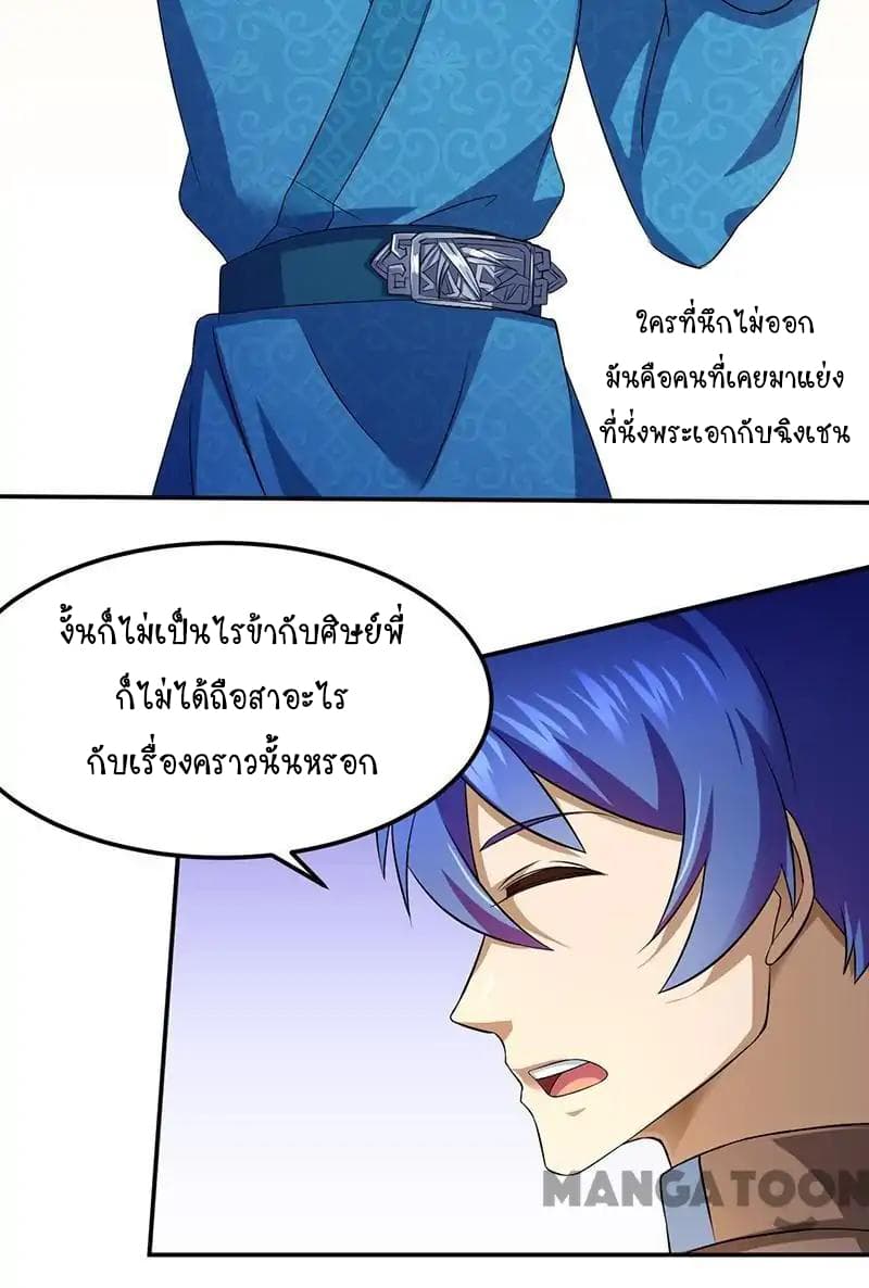 à¸­à¹ˆà¸²à¸™ Wudao du Zun