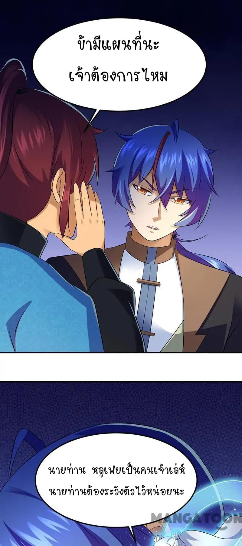 à¸­à¹ˆà¸²à¸™ Wudao du Zun