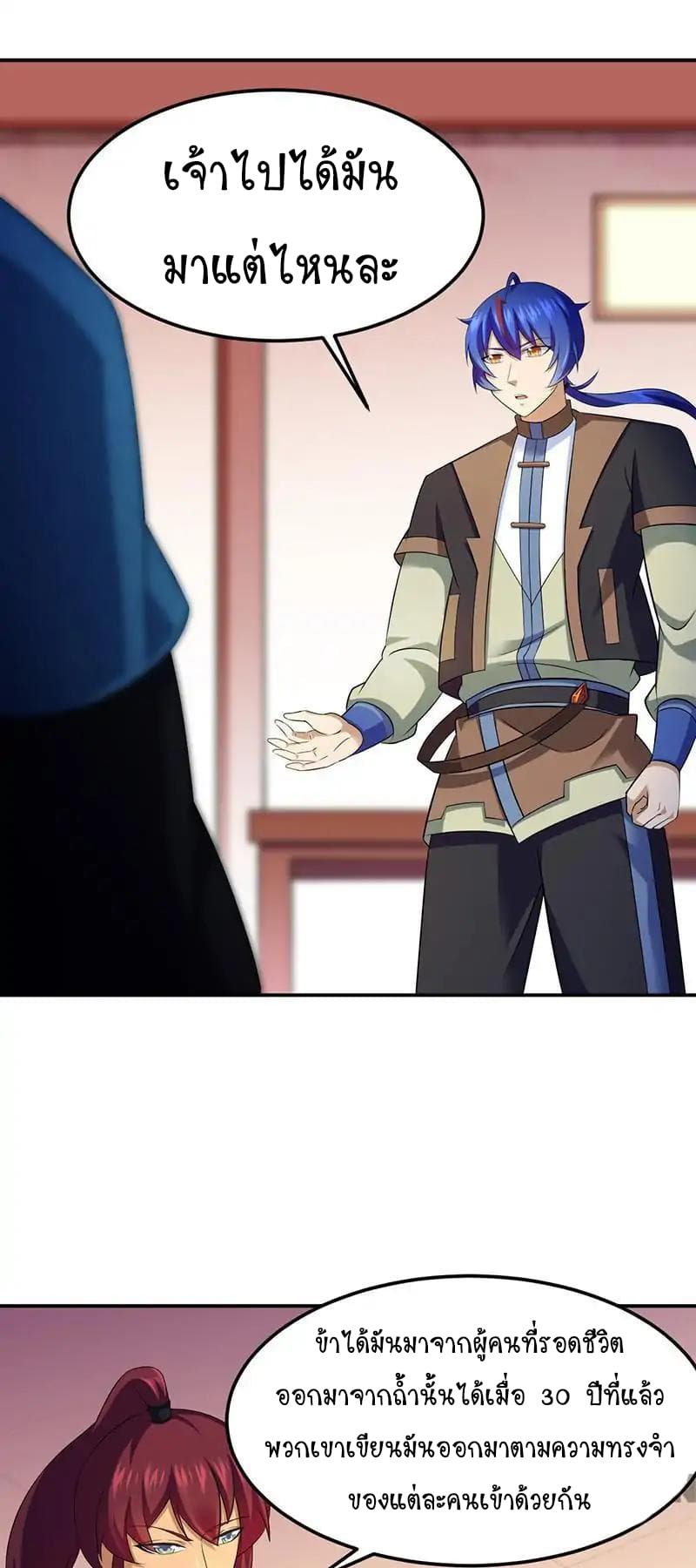 à¸­à¹ˆà¸²à¸™ Wudao du Zun