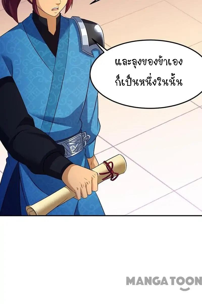 à¸­à¹ˆà¸²à¸™ Wudao du Zun