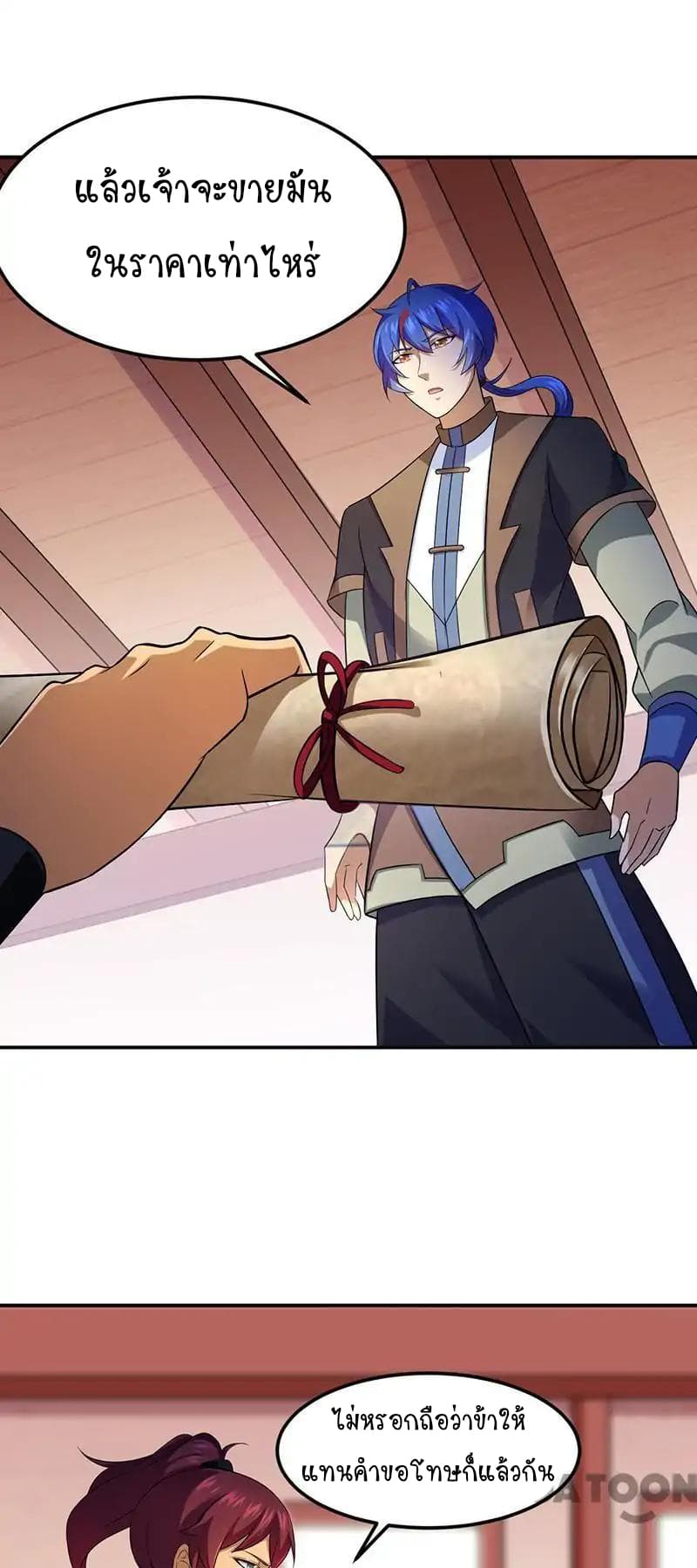 à¸­à¹ˆà¸²à¸™ Wudao du Zun