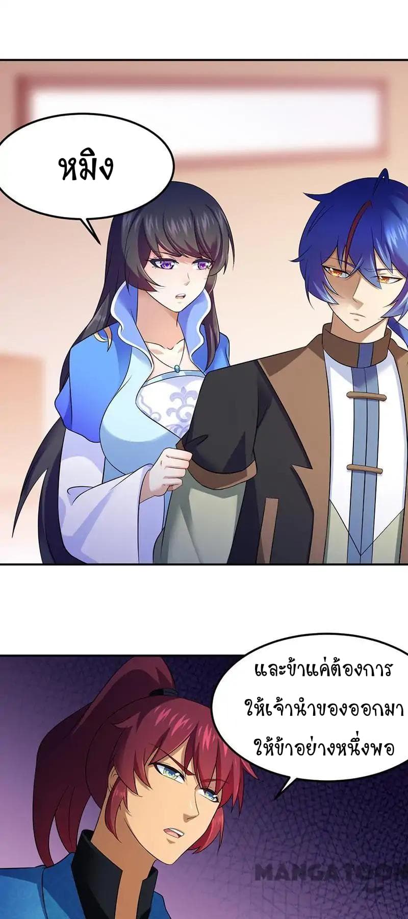 à¸­à¹ˆà¸²à¸™ Wudao du Zun