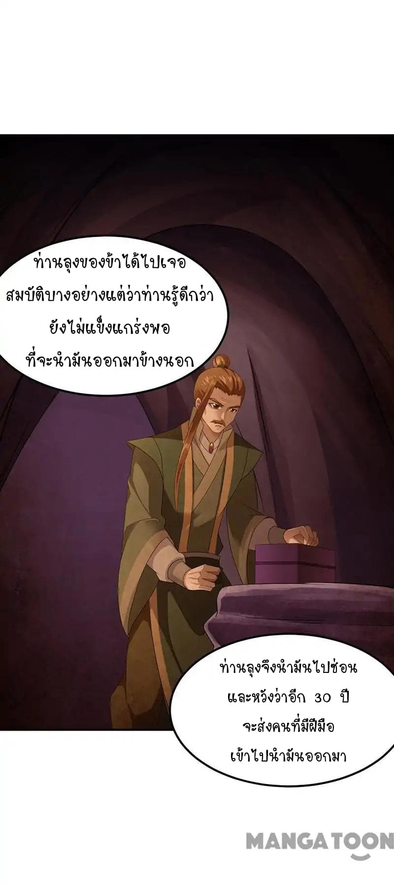 à¸­à¹ˆà¸²à¸™ Wudao du Zun