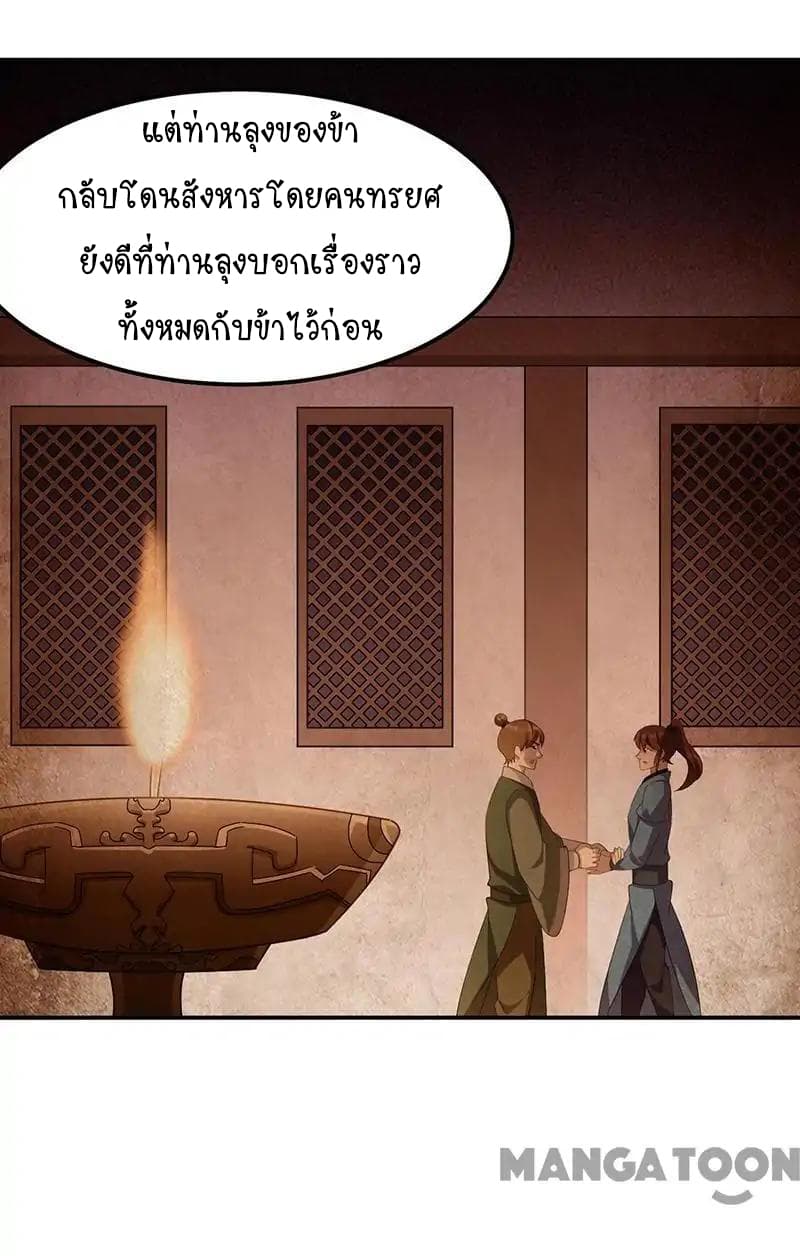 à¸­à¹ˆà¸²à¸™ Wudao du Zun